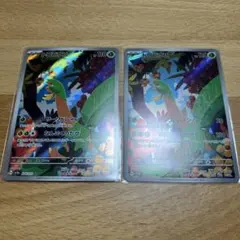 トロピウス AR 074/073 2枚セット