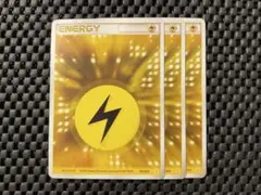 ポケモンカード 基本雷エネルギー クイック 3枚 まとめ売り