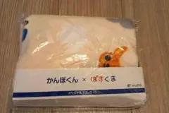 かんぽくん×ぽすくま フリースブランケット 900x600mm【値下げ不可】