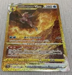 ポケモンカード オリジンパルキアVSTAR UR エンテイV SAR - メルカリ