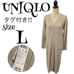 【大人気】未使用 UNIQLO メリノブレンドリブ Vネックロングカーディガン