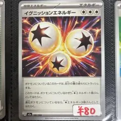 【まとめ買い可】イグニッションエネルギー M2a【在庫1】MEGAドリームEX