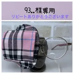 布アイパッチ　弱視矯正　眼帯　子供用　カワイイ