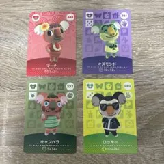 あつまれどうぶつの森　amiibo マーチ　オズモンド　キャンベラ　ロッキー