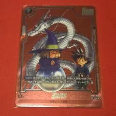 ドラゴンボール フュージョンワールド バトルカード SB01-049 占いババ