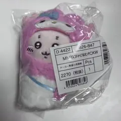 ちいかわ サンリオ コラボ マスコットホルダー