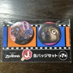 ズートピア　ハッピーくじ　J賞　缶バッジ