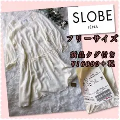 新品タグ付き¥16000＋税♡スローブ　イエナ　ワンピース♡のサムネイル