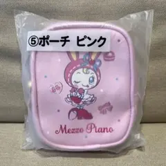 Mezzo Piano ポーチ ピンク　くじ