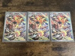 ヒビキのバクフーン AR SV9a 熱風のアリーナ 070/063