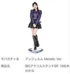 モバガチャ】野中美希 アクスタ - メルカリ