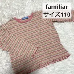 ファミリア トップス　110 ボーダー
