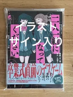 全冊サイン本】芦沢央 13冊セット（単行本4冊＋文庫9冊）まとめ売り
