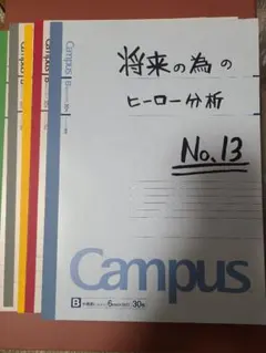 ヒロアカ　ノート　キャンパス　Campus 僕のヒーローアカデミア