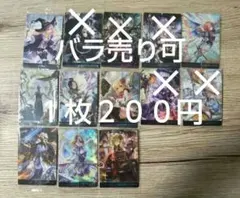 シャドウバース ポストカード まとめ売り (バラ売り可) Shadowverse シャドウバース ポストカードコンプリートセット - メルカリ