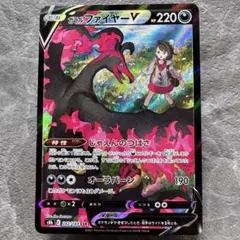 ガラル ファイヤーV CSR ソード&シールド ハイクラスパック VMAXクラ