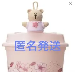 スタバ　さくら　SAKURA 桜　リユーザブルカップ用　キャップ　ベアリスタ