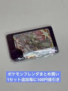 ポケモンメザスタ ガーディボール