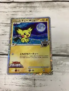 未使用品　ギザみみ　ピチューM アルセウス　超克の時空へ　青③
