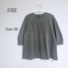 23区 オンワード樫山 カーキ 七分袖 袖切り替えデザイン