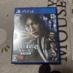 ジャッジアイズ：死神の遺言 PS4 新価格版