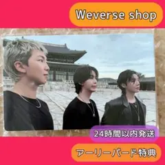 【 BTS 】 ARIRANG Weverse global特典 アーリーバード