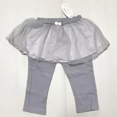 ベビー　スカート付きパンツ　(グレー) 90cm 新品