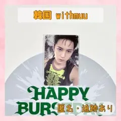 セブチ HAPPY BURSTDAY withmuu ラキドロ特典 ミンギュ