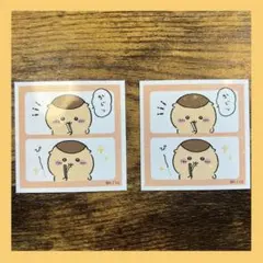 ちいかわ　シール　くりまんじゅう