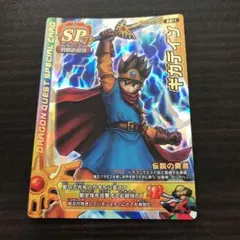 2025年最新】ドラゴンクエストバトルロード ギガデインの人気