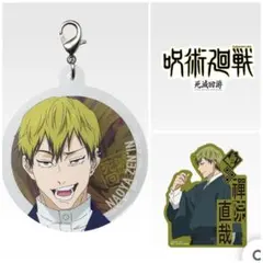 一番くじ 呪術廻戦 死滅回游 ～壱～ 禪院直哉 アクリルチャーム ステッカー