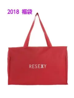 2018  RESEXY福袋