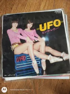 UFO ピンク・レディー シングルレコード pink lady - メルカリ