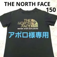 THE NORTH FACE ノースフェイスカモフラージュ　Tシャツ　150 黒のサムネイル