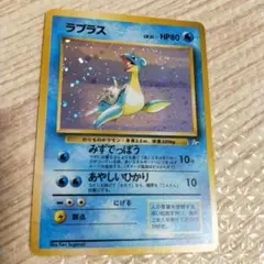 ポケモンカード　ポケカ　旧裏　ラプラス　レア　ホロ　化石の秘密