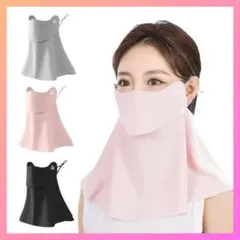 日焼け防止 フェイスカバー UVカット 冷感マスク 洗える 日除けマスク　ピンク