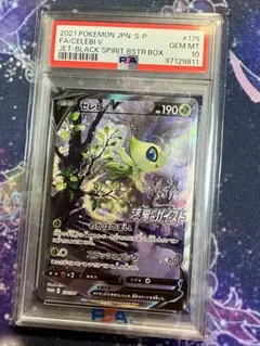 2025年最新】カード名：セレビィV ポケモンカードゲームの人気