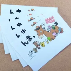 スタジオUG2026 年賀状