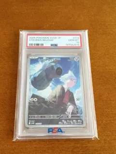 PSA10】ダイゴのダンバル AR 019/018 - メルカリ