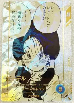 2026年最新】ビーデル パラレルの人気アイテム - メルカリ