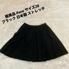 2026年最新】rene ルネ スカートの人気アイテム - メルカリ