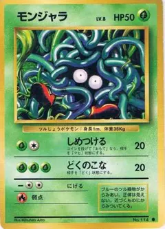 モンジャラ ○ 第1弾拡張パック - メルカリ