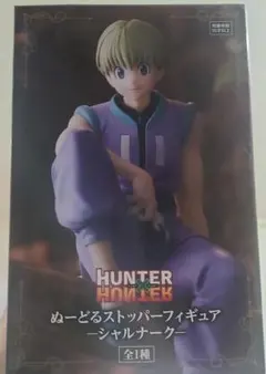 2025年最新】hunter×hunterぬーどるストッパーフィギュア シャルナーク
