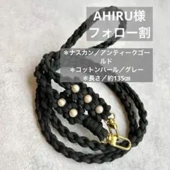 選べる　お花　スマホ　ショルダー　ストラップ　パラコード　パール　ブラック