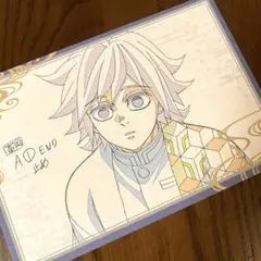 鬼滅の刃　冨岡義勇　ヒロマ　お楽しみくじ　おすそ分けポストカード　新品未使用