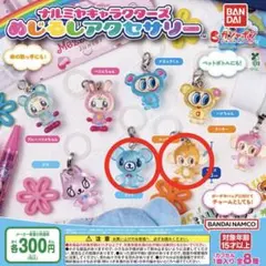 ★新品★ ナルミヤ　めじるしアクセサリー　2点セット