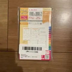 ミニ6マンスリーウィークリーリフィル2025年