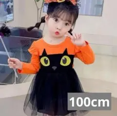 10/4限定SALE ハロウィン　衣装　仮装　ワンピース　黒ねこ　100cm
