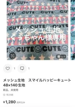 くぅちゃん様専用