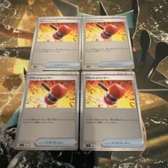 ポケモンカード　クラッシュハンマー　ミラー　スタートデッキ100